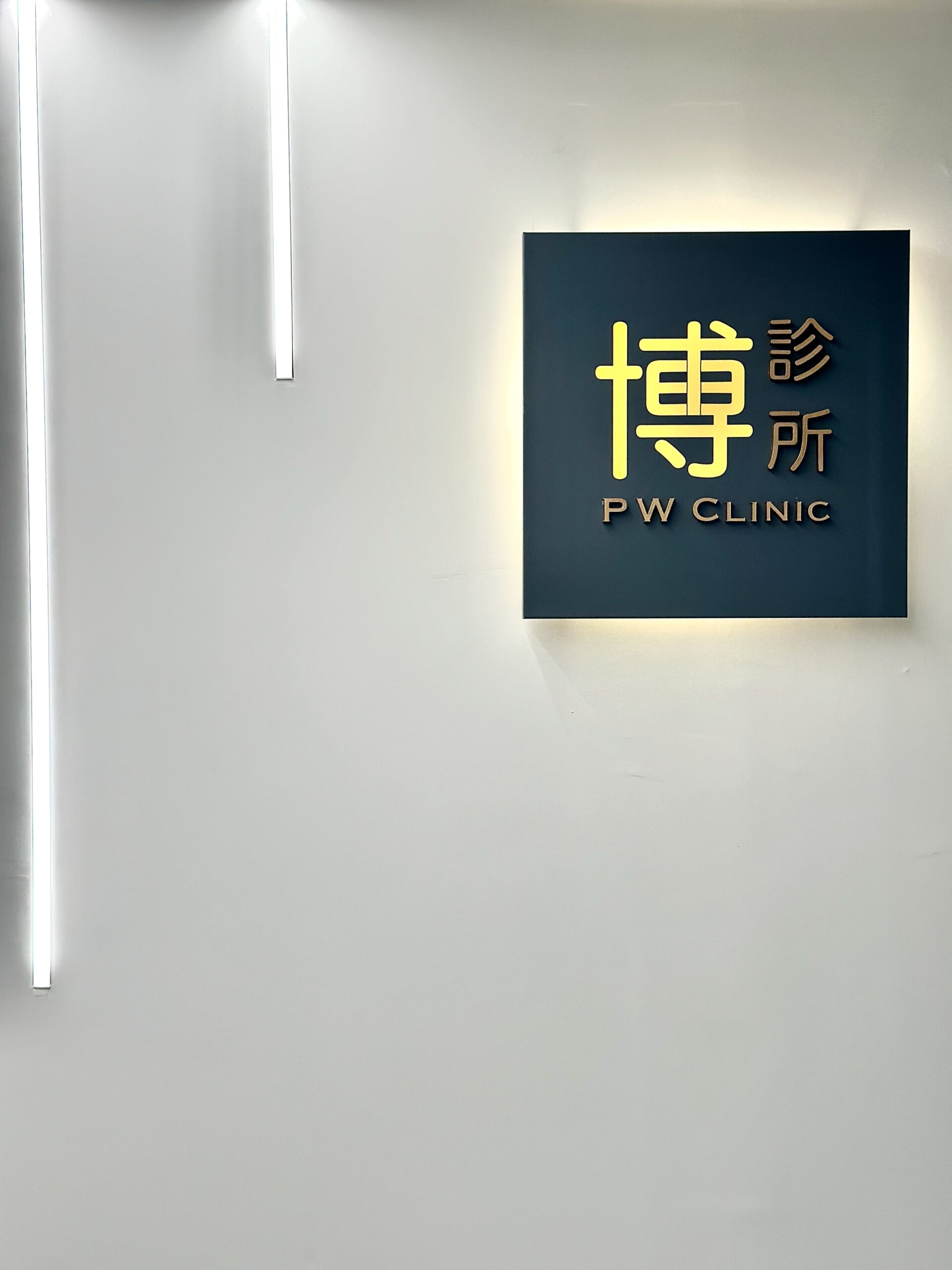 Vein Varicosity Minimally Invasive Treatment Expert (PW CLINIC)